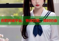 合肥同城平台，快速匹配，随时约会