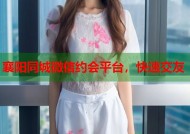 襄阳同城微信约会平台，快速交友